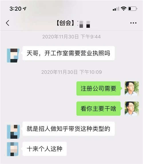 [引流涨粉]如何在知乎快速启动一个带货IP？-第5张图片-智慧创业网