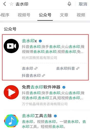 [引流涨粉]如何利用公众号名称引流?数据和操作方法都在这里-第4张图片-智慧创业网