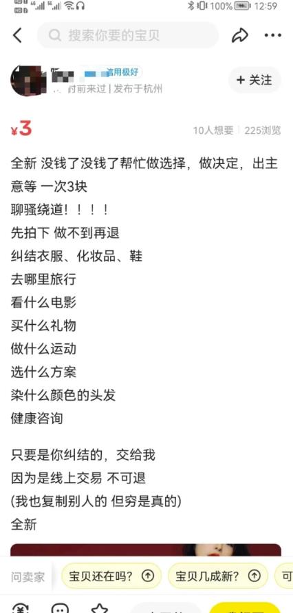 [网赚项目]赚钱小项目！月入500，够小吧？但很容易做！-第4张图片-智慧创业网