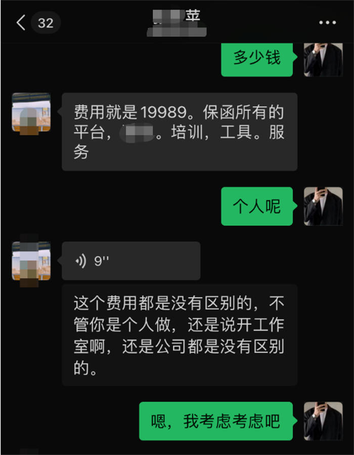 [创业资讯]成本300市场价却要八九千！28.6倍利润生产记-第9张图片-智慧创业网