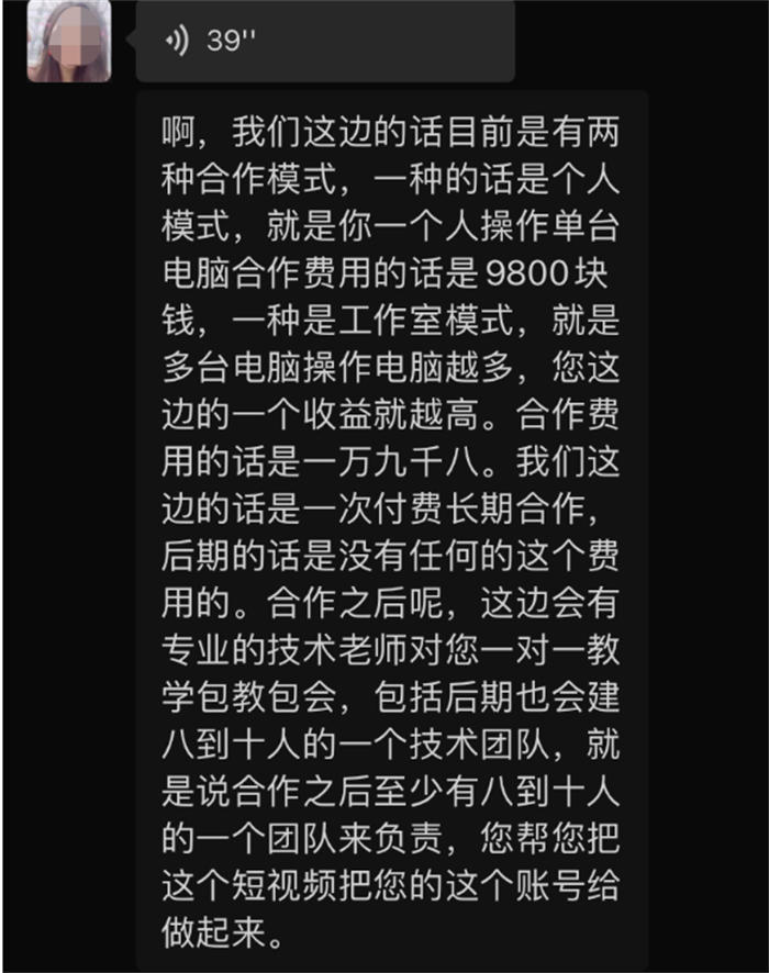 [创业资讯]成本300市场价却要八九千！28.6倍利润生产记-第8张图片-智慧创业网