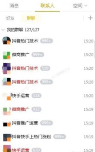 [引流涨粉]新手如何引流？这4个引流渠道最精准-第3张图片-智慧创业网