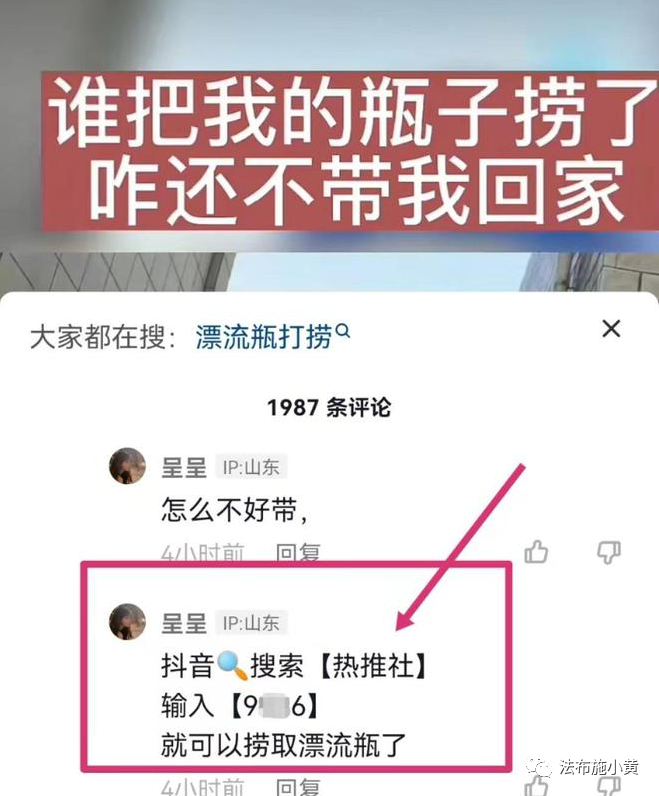 [网赚项目]抖音漂流瓶项目，效果差一点一天赚100，效果好一天赚几百上千-第2张图片-智慧创业网