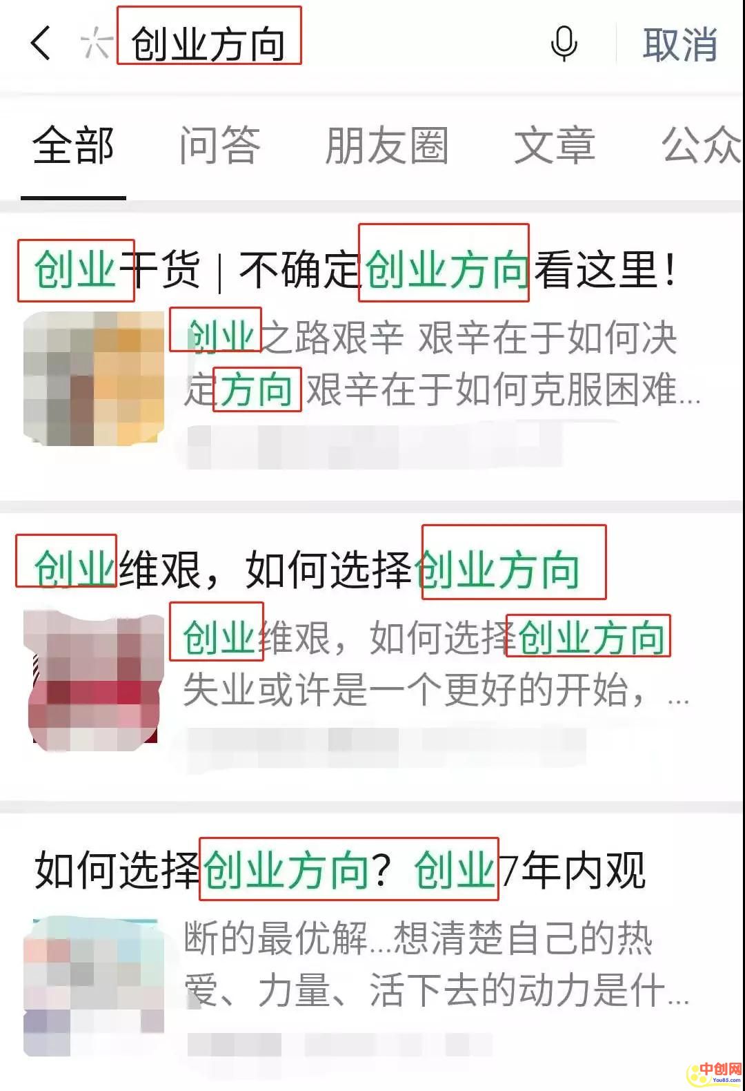 [引流涨粉]公众号引流涨粉秘籍详解（上）：世上无难事，只怕有心人。-第4张图片-智慧创业网