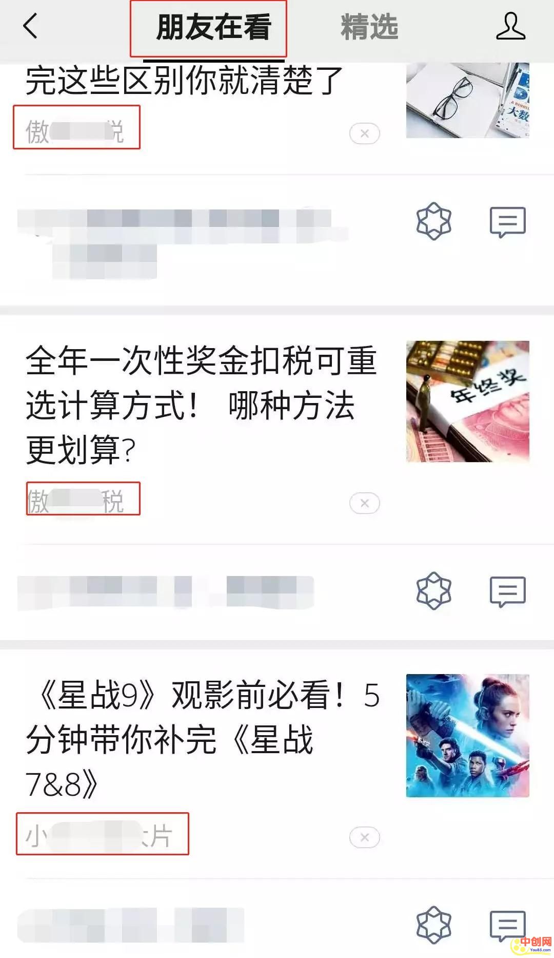 [引流涨粉]公众号引流涨粉秘籍详解（上）：世上无难事，只怕有心人。-第5张图片-智慧创业网