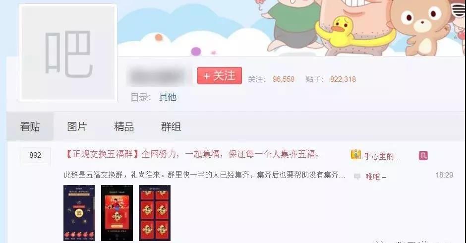 花精力“集五福”分红包太浪费，这么操作价值翻百倍！-第3张图片-智慧创业网