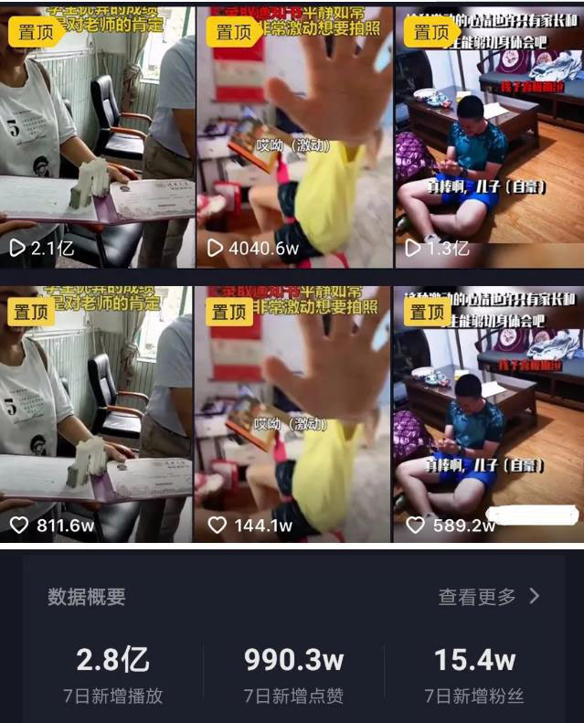 [短视频运营]我是如何做到单条抖音破2.1亿播放的-第1张图片-智慧创业网