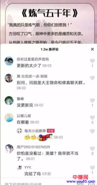 [短视频运营]抖音跨平台引流公众号变现赚钱，项目可放大操作！-第3张图片-智慧创业网