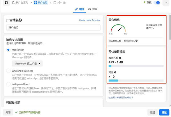 [电商教程]零基础如何在Facebook上成为一个合格的Cod跨境电商-第4张图片-智慧创业网