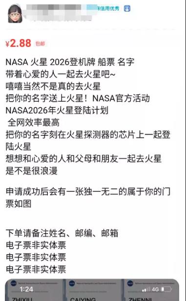 [网赚项目]月入上万元的空手套白狼项目—《火星船票》-第4张图片-智慧创业网