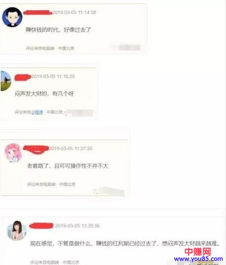 [大杂烩]别人都在闷声发大财的项目 你能抓住多少个这样的机会？-第2张图片-智慧创业网