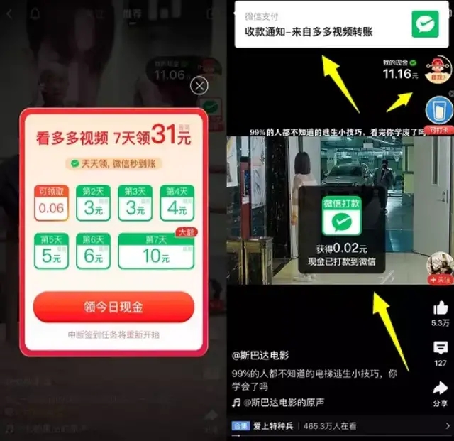 [网赚项目]多多视频，简单混剪带货日入300-第2张图片-智慧创业网