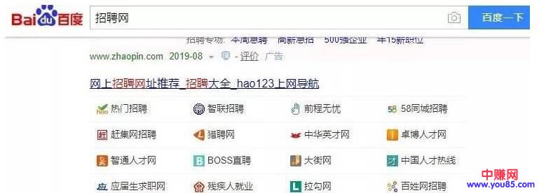 [引流涨粉]网赚引流之：利用招聘平台引流兼职粉的办法-第2张图片-智慧创业网