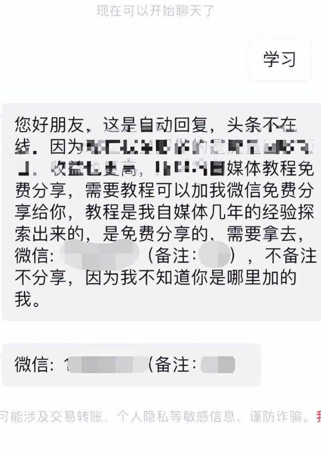 [网赚项目]录炫富视频精准引流变现项目分享-第3张图片-智慧创业网