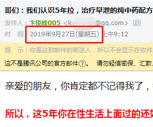 [引流涨粉]他为了把方子卖给我，竟然“追”了5年时间……-第3张图片-智慧创业网