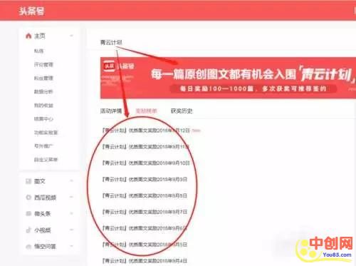 [创业资讯]大学生兼职月入7000+，这个项目人人可操作！-第9张图片-智慧创业网