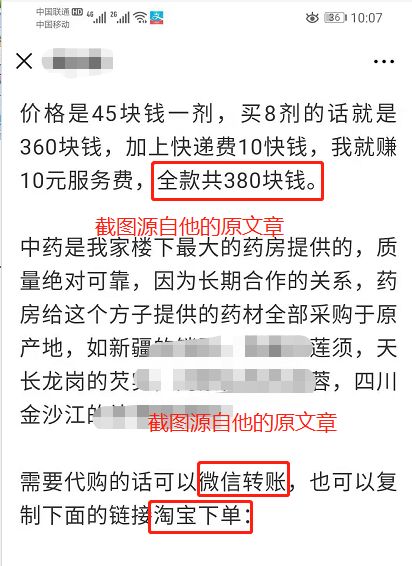 [引流涨粉]他为了把方子卖给我，竟然“追”了5年时间……-第4张图片-智慧创业网