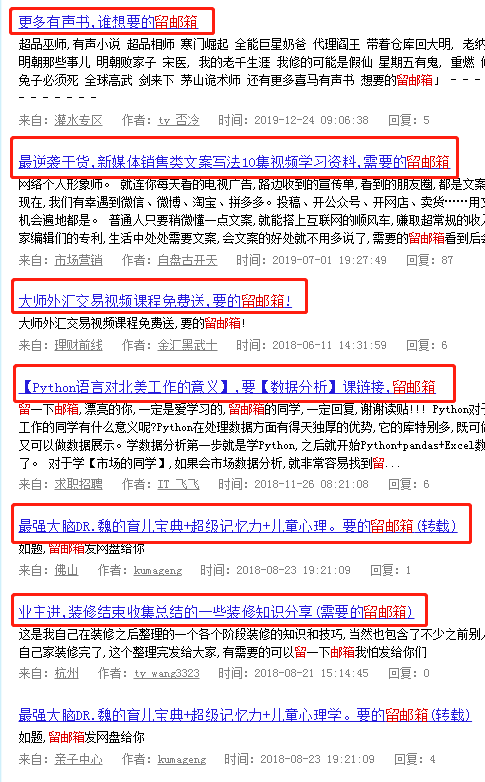 [引流涨粉]他为了把方子卖给我，竟然“追”了5年时间……-第5张图片-智慧创业网