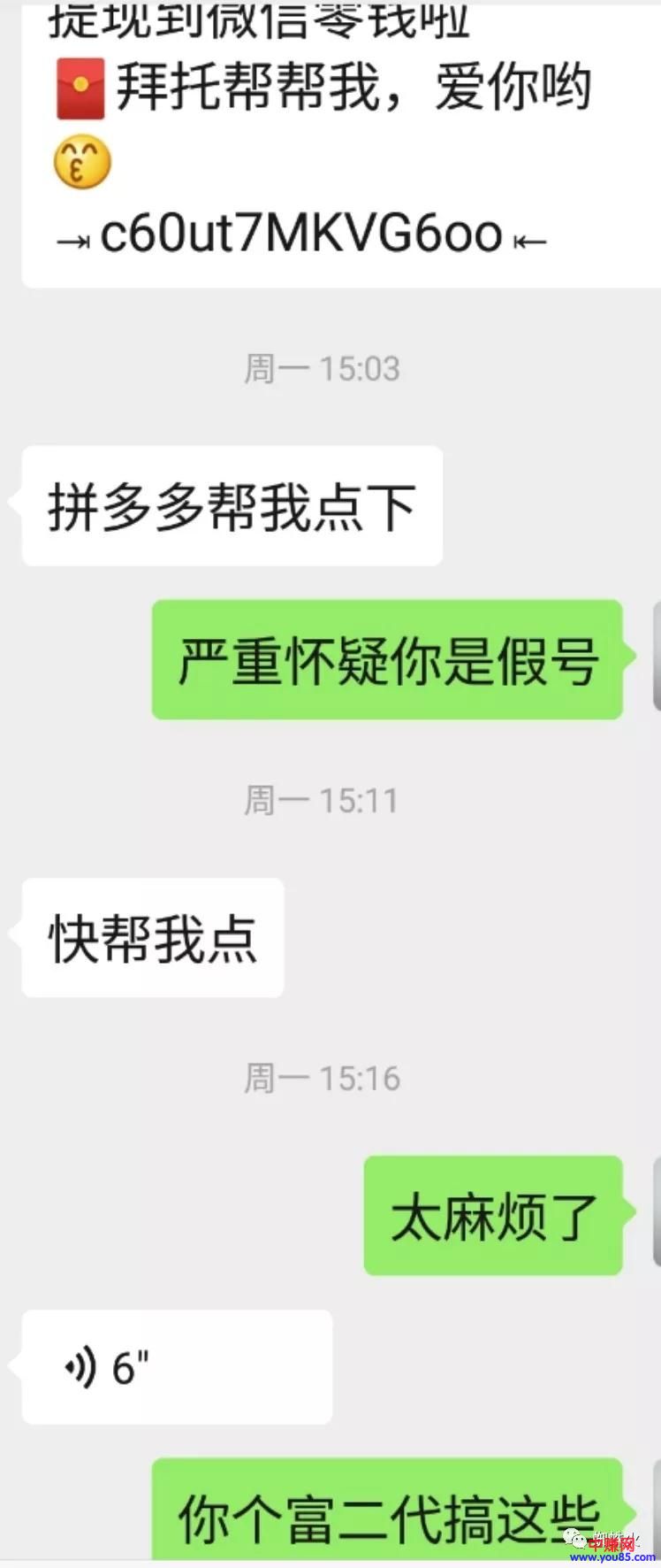 [创业资讯]怎么赚女人的钱？获取宝妈粉丝的方法！一个月赚钱几千很简单-第2张图片-智慧创业网