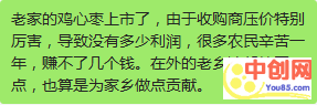 [创业资讯]利用乡土情怀半天卖出500斤土特产，赚钱秘诀分享-第5张图片-智慧创业网