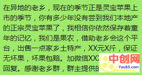 [创业资讯]利用乡土情怀半天卖出500斤土特产，赚钱秘诀分享-第6张图片-智慧创业网