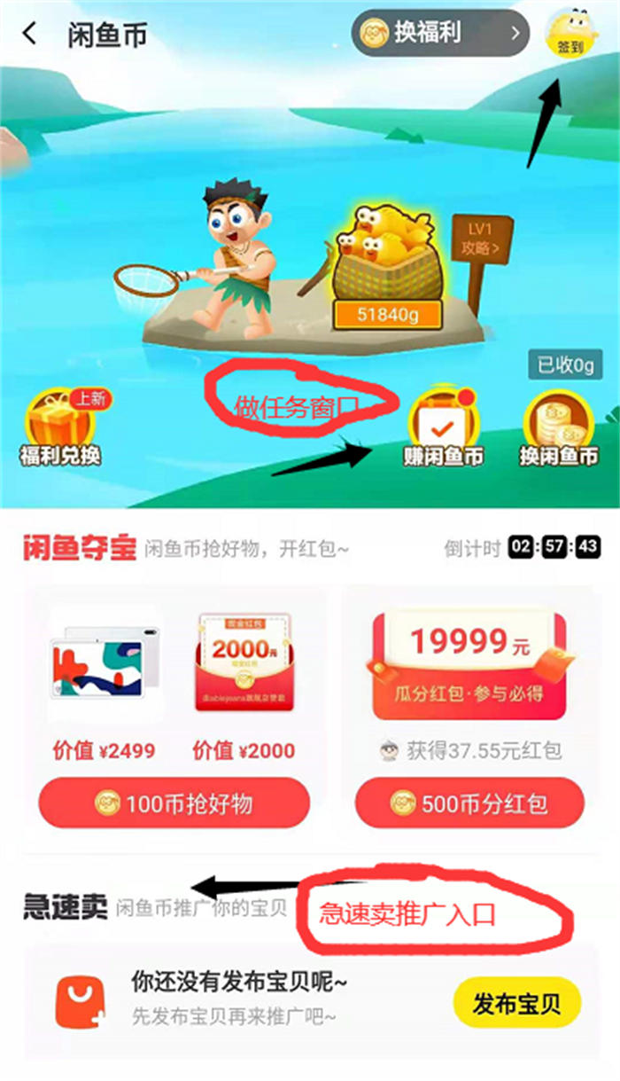 [创业资讯]7500+字干货教程，闲鱼如何月入破万（一）-第9张图片-智慧创业网