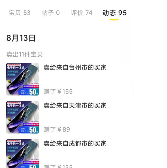 [创业资讯]7500+字干货教程，闲鱼如何月入破万（一）-第17张图片-智慧创业网