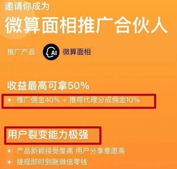 [大杂烩]揭秘网络算命赚钱真相：没人敢给大师差评！-第12张图片-智慧创业网