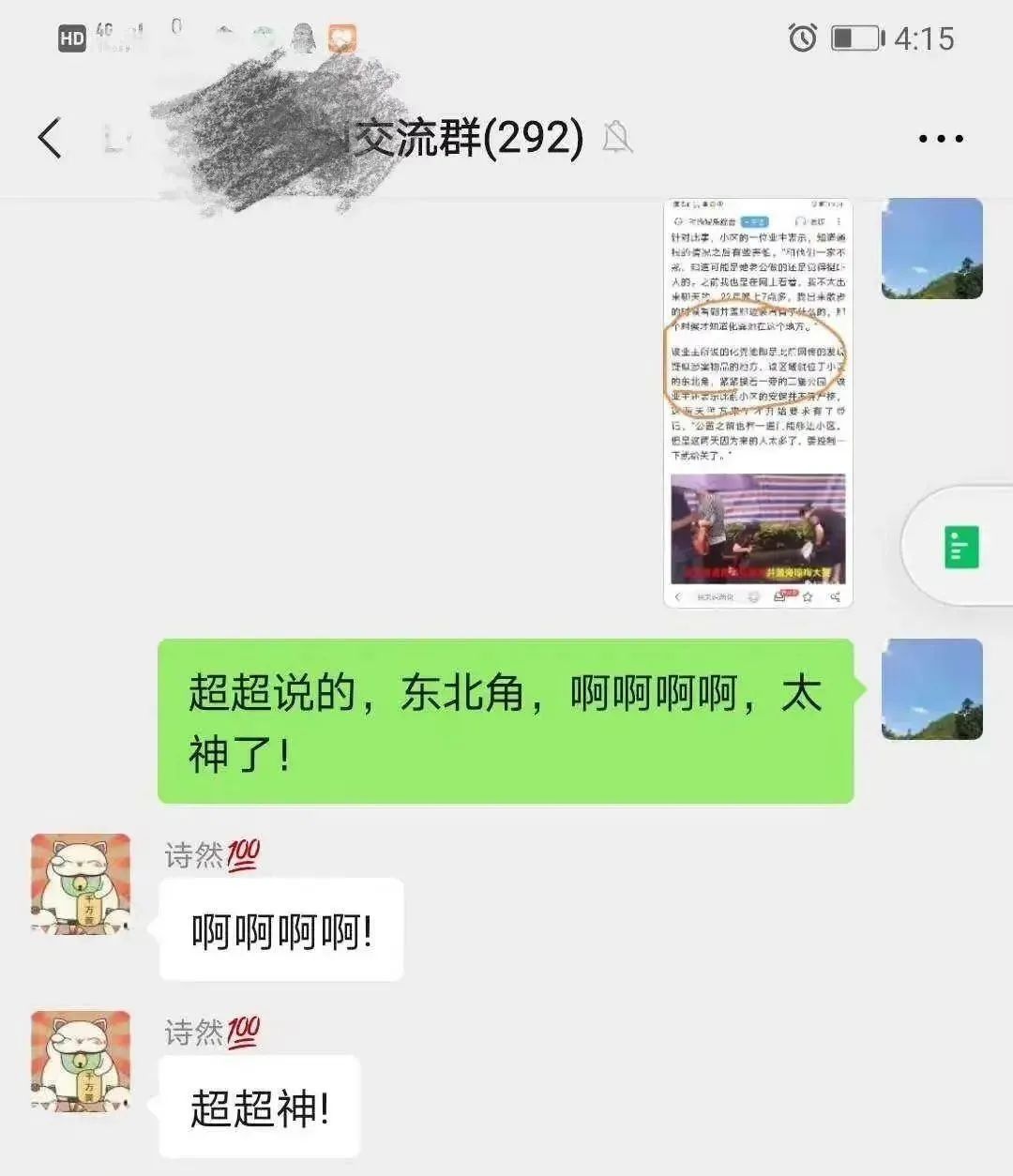 [大杂烩]揭秘网络算命赚钱真相：没人敢给大师差评！-第15张图片-智慧创业网