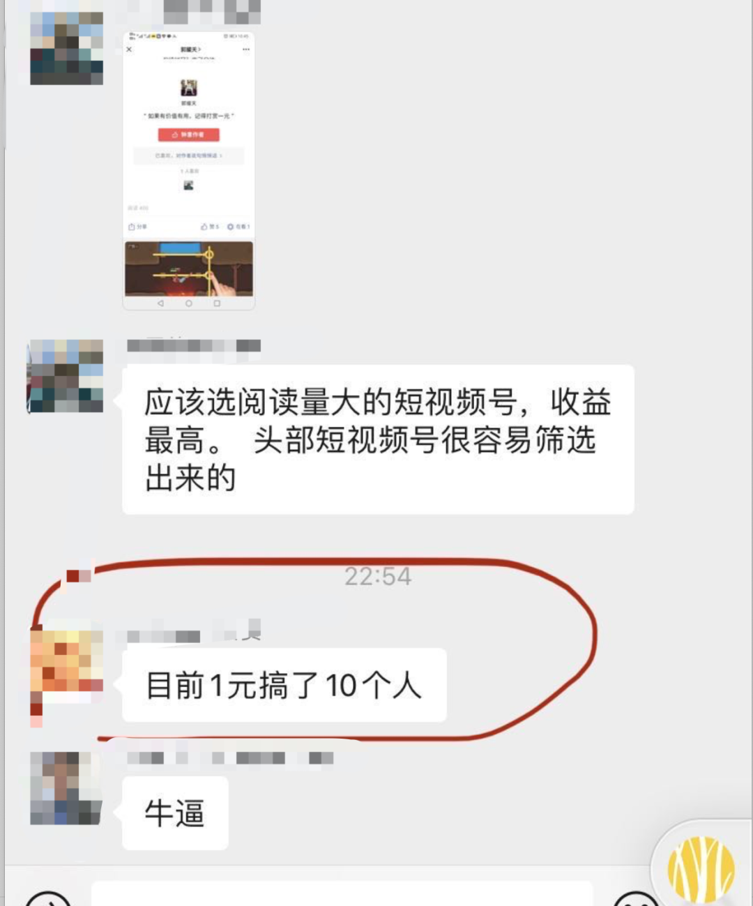 [引流涨粉]值得看：3套超好效果的引流思路，轻松获取大量粉丝流量-第2张图片-智慧创业网