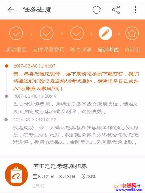 众包项目：云客服兼职赚钱，适合宝妈或没工作大学生操作-第5张图片-智慧创业网