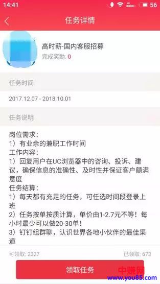 众包项目：云客服兼职赚钱，适合宝妈或没工作大学生操作-第4张图片-智慧创业网