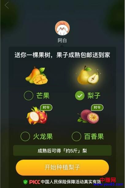 [创业资讯]从拼多多的多多果园，看社交游戏飞越十年-第5张图片-智慧创业网