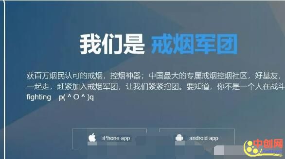 [引流涨粉]戒烟网站怎么运营有哪些盈利点 有刚需流量群体年赚十万+-第8张图片-智慧创业网