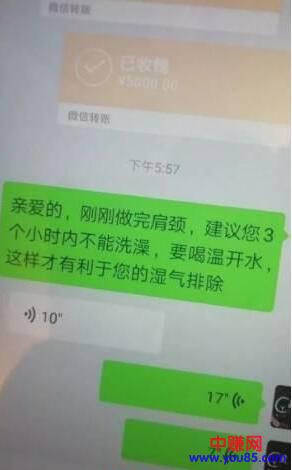 [创业资讯]创业故事：靠开美容院赚钱，目前已有三家月赚10万-第2张图片-智慧创业网