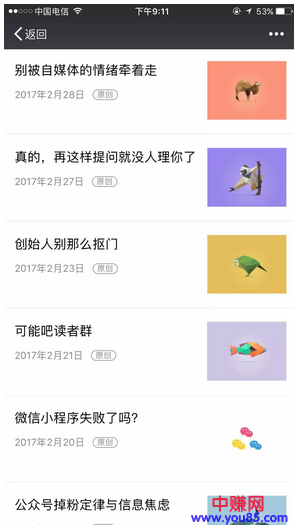 学懂这几点，让你的公众号拥有百万粉丝