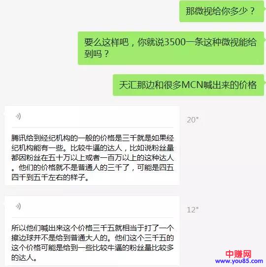 天价补贴缩水？强制独家签约？小视频网红沦为“讨薪难民”-第6张图片-智慧创业网