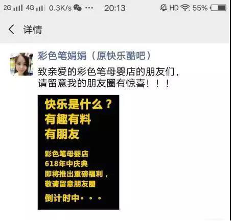 [引流涨粉]月入10w不是梦！这个引爆流量的社群运营套路要学会！-第5张图片-智慧创业网