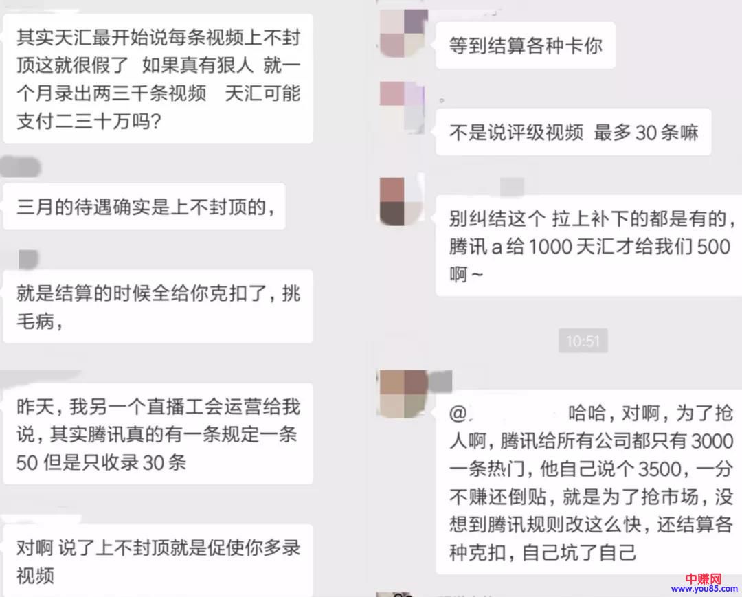 天价补贴缩水？强制独家签约？小视频网红沦为“讨薪难民”-第5张图片-智慧创业网