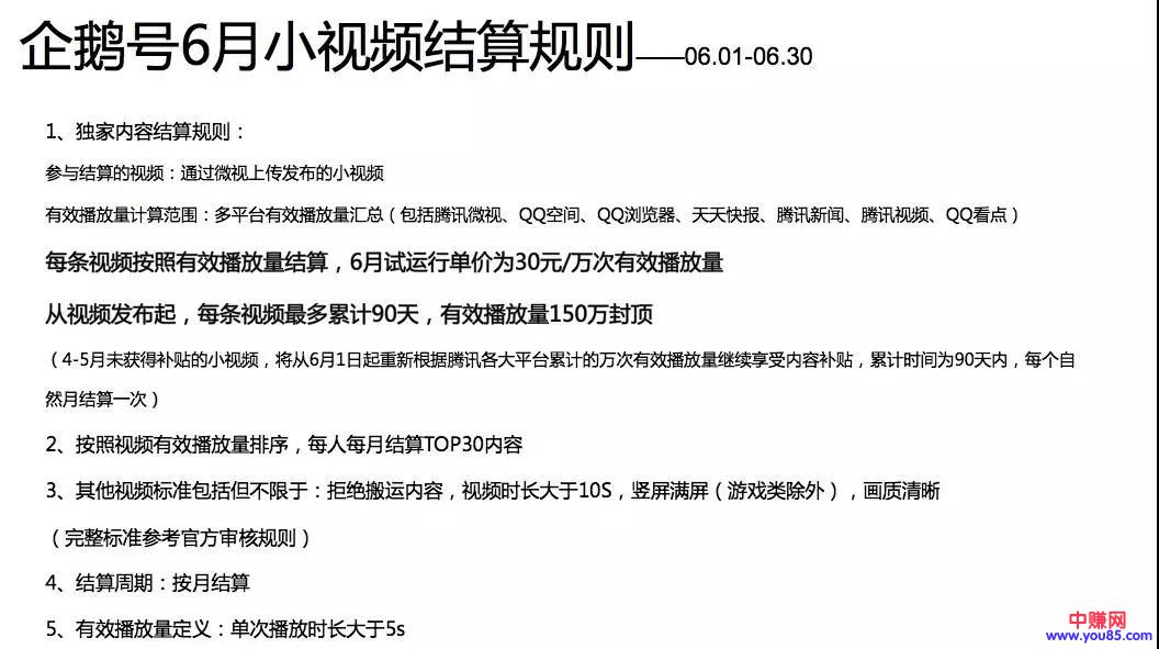 天价补贴缩水？强制独家签约？小视频网红沦为“讨薪难民”-第4张图片-智慧创业网