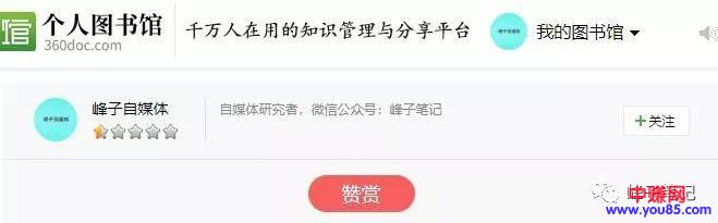 [引流涨粉]揭秘百度SEO排名的6种快速引流方法-第14张图片-智慧创业网