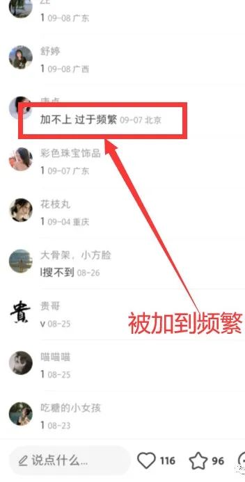 [引流涨粉]小红书：100个赞，引流100人，一单变现368，这波杀手级的引流变现有点吓人......-第2张图片-智慧创业网