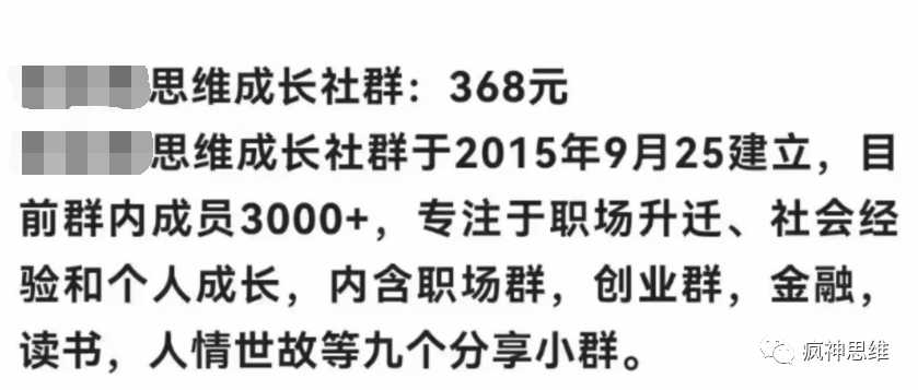 [引流涨粉]小红书：100个赞，引流100人，一单变现368，这波杀手级的引流变现有点吓人......-第4张图片-智慧创业网