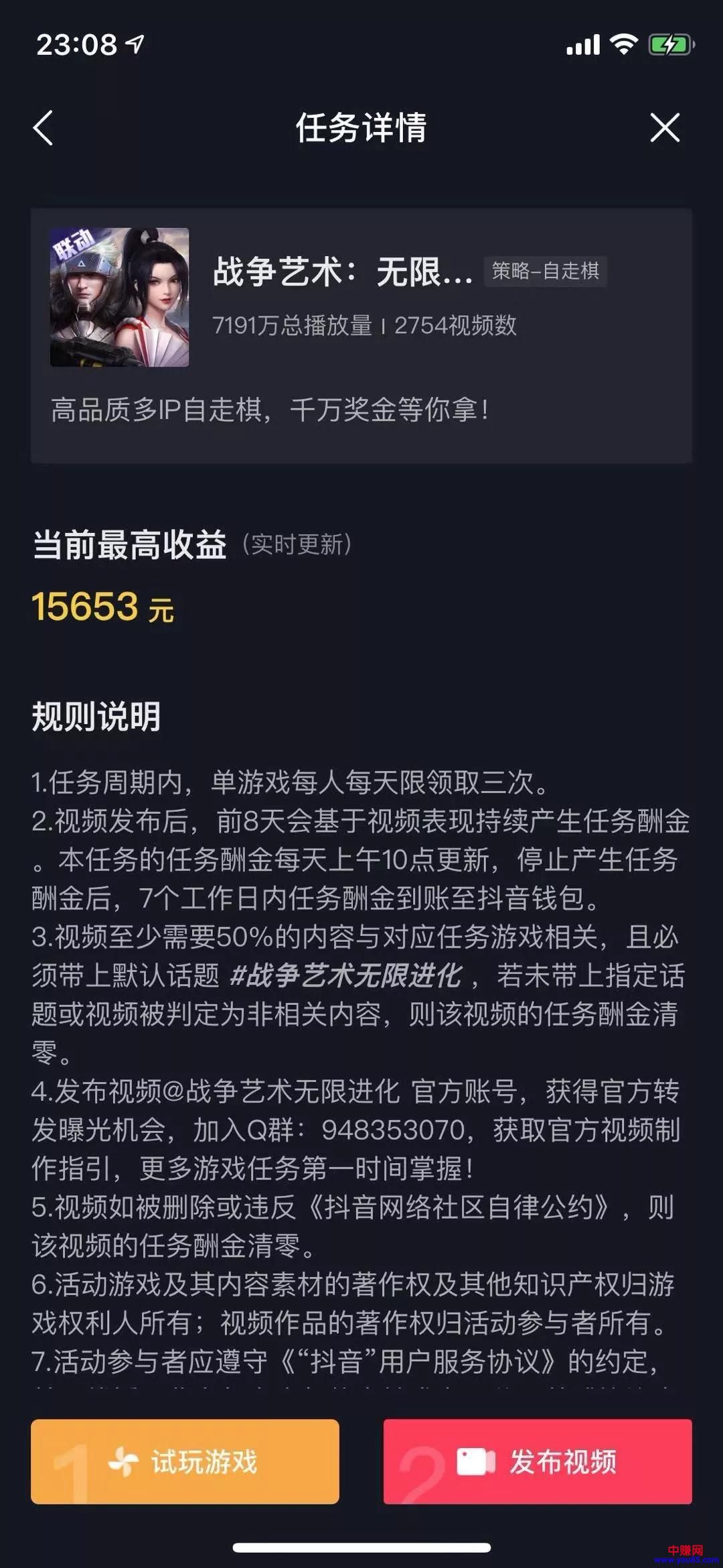 [短视频运营]抖音游戏推广项目！比卖货赚钱更容易，操作好月收入几万不难-第4张图片-智慧创业网