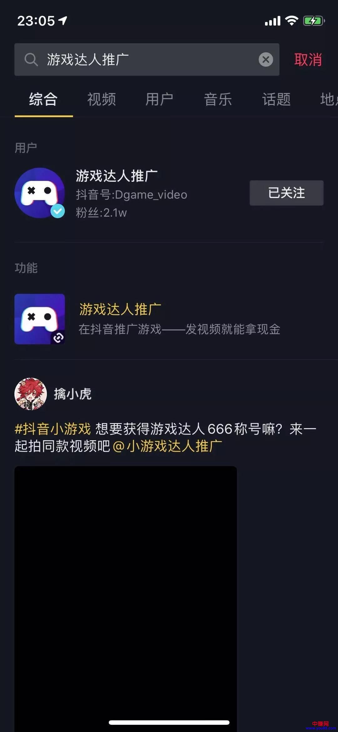 [短视频运营]抖音游戏推广项目！比卖货赚钱更容易，操作好月收入几万不难-第3张图片-智慧创业网