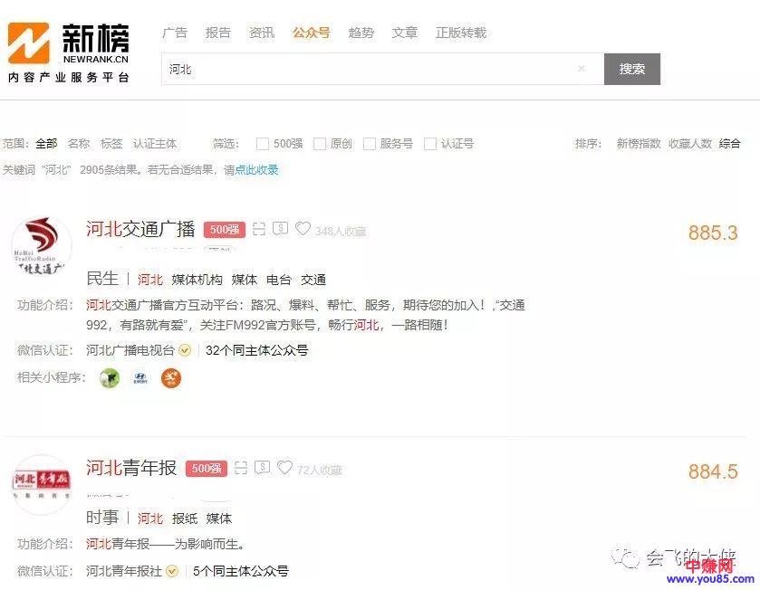 [网赚项目]分享一个月赚1000+的项目，适合操盘本地粉，最新-第5张图片-智慧创业网