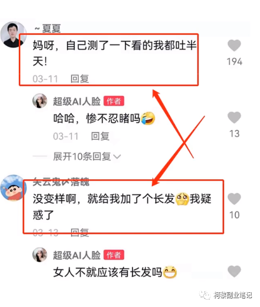 [短视频运营]快速上的抖音小程序无脑项目，一天能搞680+-第3张图片-智慧创业网