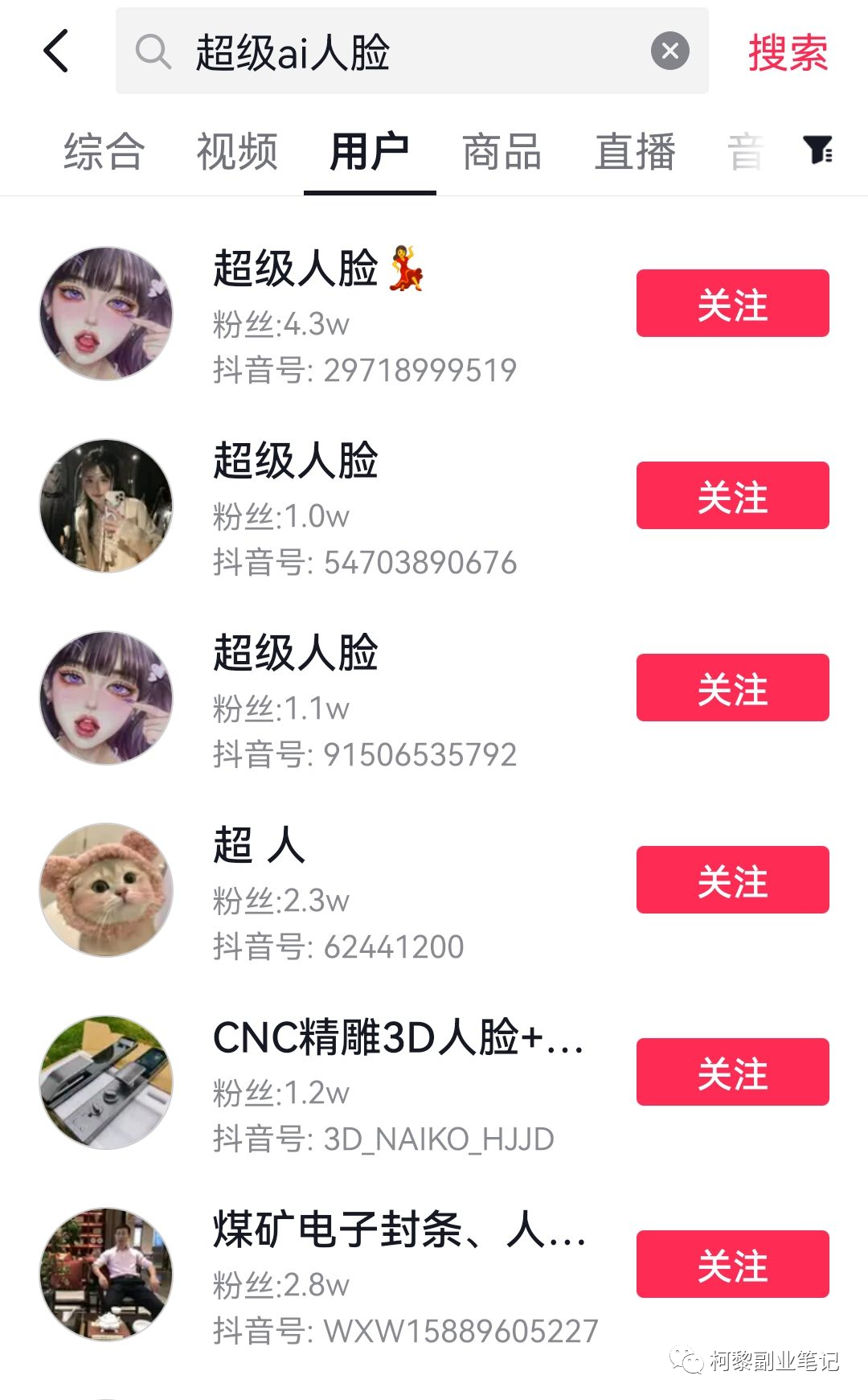 [短视频运营]快速上的抖音小程序无脑项目，一天能搞680+-第4张图片-智慧创业网