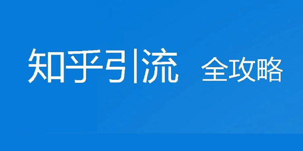 [创业资讯]实操运营细节：从定价、引流到客户运营-第5张图片-智慧创业网