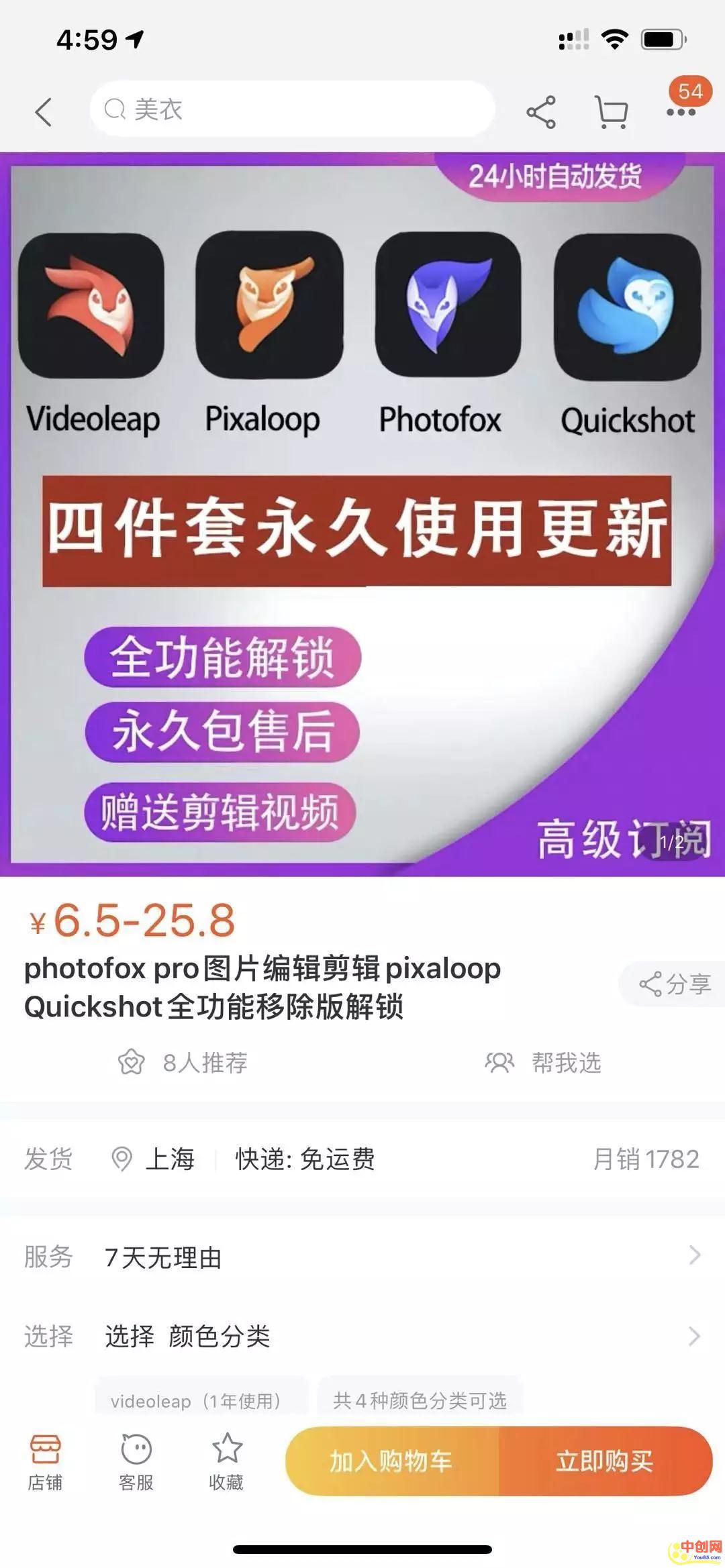 [网赚项目]videoleap软件账号共享月入五万 一个低门槛正规的赚钱项目-第5张图片-智慧创业网